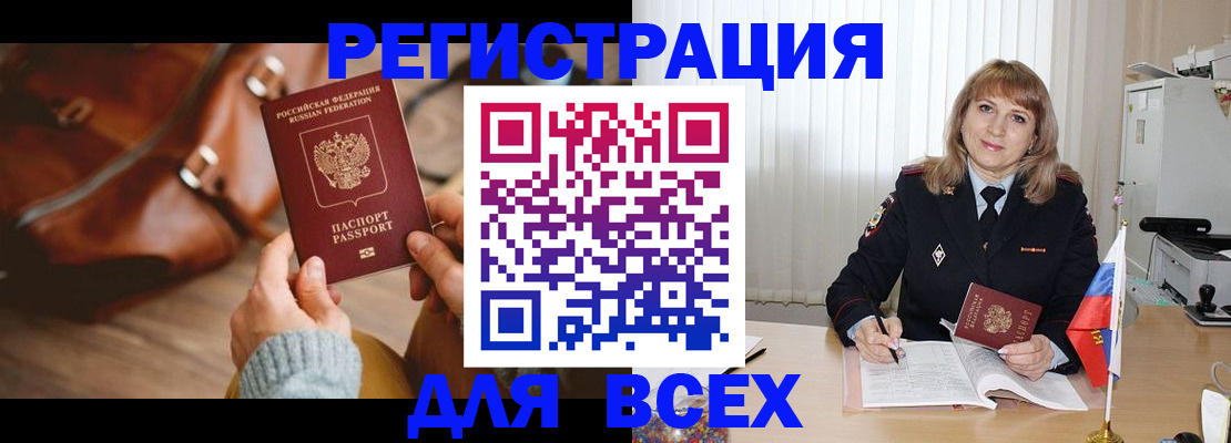 прописка в Калининске
