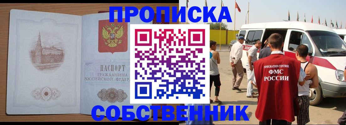 прописка в квартире в Калининске